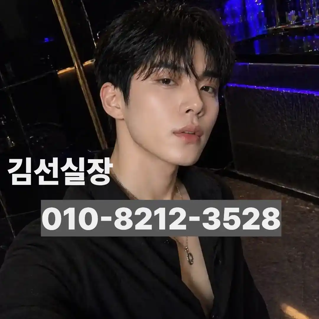 전주호빠-찾기-전-알아두면-좋은-분위기와-지역별-선택-기준